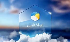  هواشناسی ایران در ۱۴۰۳/۰۳/۲۱